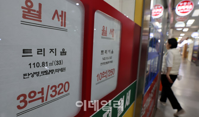 [포토]전세 막히고 대출 묶이자…월세 치솟아