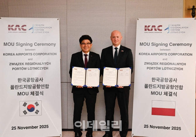 [포토]한국공항공사, 폴란드 지방공항연합과 MOU 체결