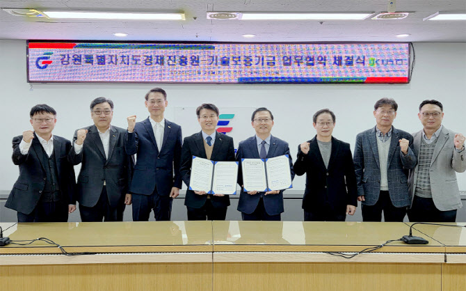 기보, 강원경제진흥원과 맞손…기술창업기업 육성