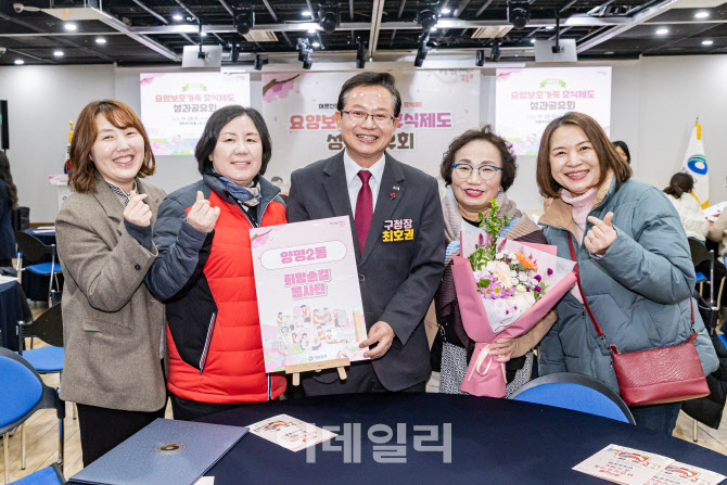 [포토] 영등포구, 요양보호가족 휴식제도 성과공유회