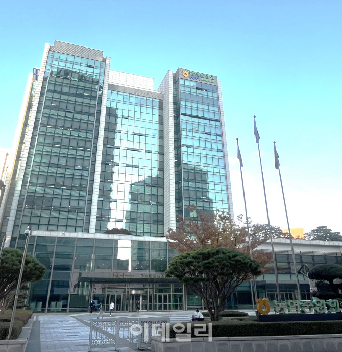 [포토] 농협, 임원 내부통제 관리책임 체제 도입 추진