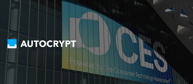 아우토크립트, CES 2026 참가…차세대 차량 보안 기술 공개