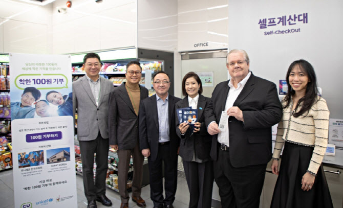 "결제하고 기부하고"…CU, '착한 100원 기부' 캠페인 시행
