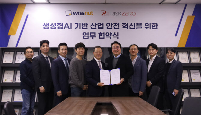 와이즈넛-리스크제로, 산업안전 특화 에이전트 사업에 맞손