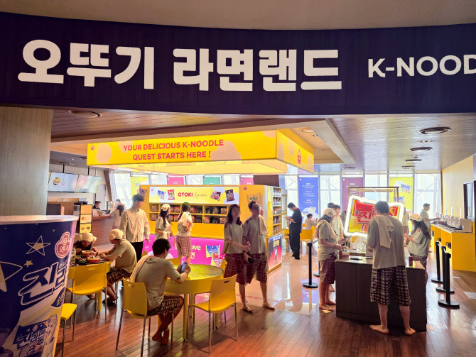 오뚜기, 신세계 센텀 스파랜드에 ‘오뚜기 라면랜드’ 오픈