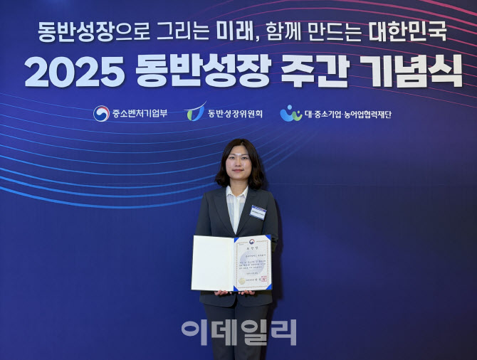 롯데GRS, ‘대·중소기업 동반성장 유공 포상’