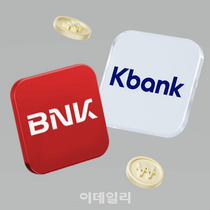 케이뱅크, 부산은행과 공동 신용대출 출시