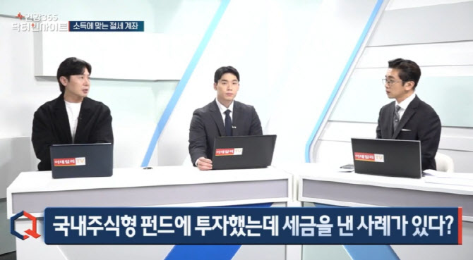 [건강365 닥터인사이트]몰라서 못 챙긴 절세 혜택...세금 아끼는 확실한 방법은
