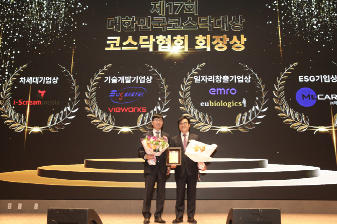 아이스크림미디어, 코스닥대상서 '차세대기업상' 수상