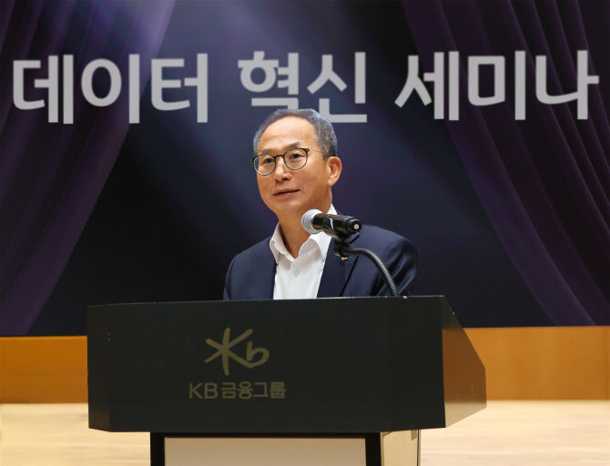 양종희 KB금융 회장 “사업·문제해결 측면에서 데이터 활용, 혁신해야”