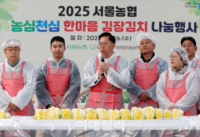 [포토] 서울농협, 농심천심 한마음 김장김치 나눔 행사