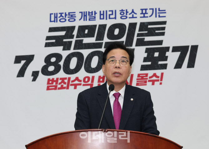 野송언석 "대미투자 특별법? 국회 비준이 먼저"