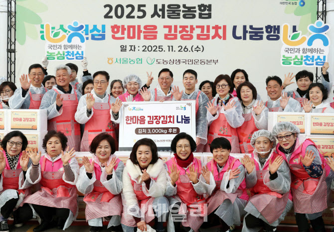 [포토] 농심천심 한마음 김장김치 나눔 행사