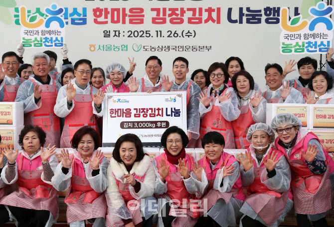 [포토] 서울농협, 소외계층에 한마음 김장김치 나눔
