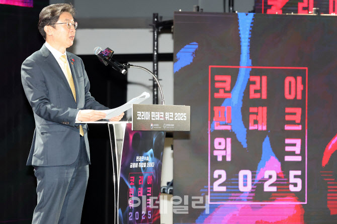 [포토]코리아핀테크위크 2025 환영사하는 이억원 금융위원장