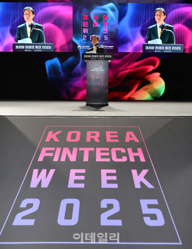 [포토]코리아핀테크위크 2025 개막