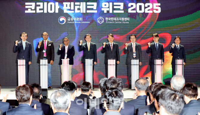 [포토]코리아 핀테크 위크 2025
