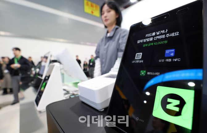 [포토]코리아핀테크위크 2025 네이버페이부스