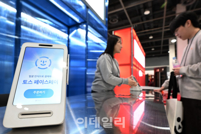 [포토]코리아핀테크위크 2025 토스 페이스페이