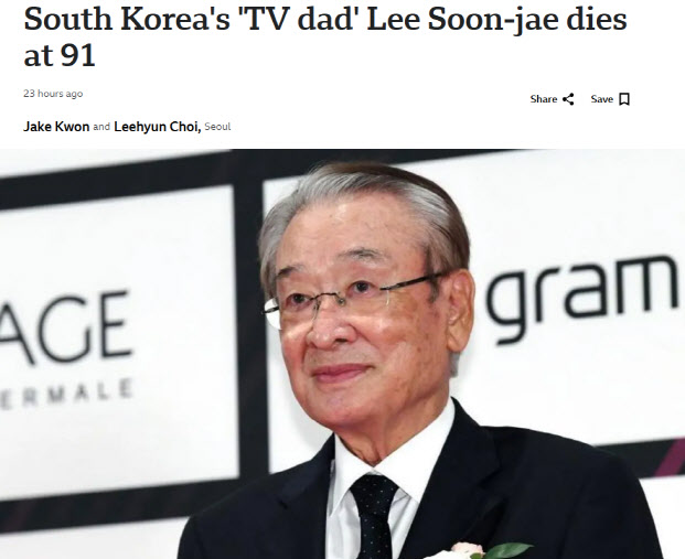 “韓 국민 아빠 떠났다”…이순재 별세, 해외 언론도 주목
