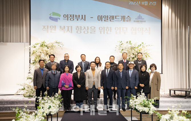의정부 아일랜드캐슬 웨딩홀 재개장…지역 상생계획도 마련