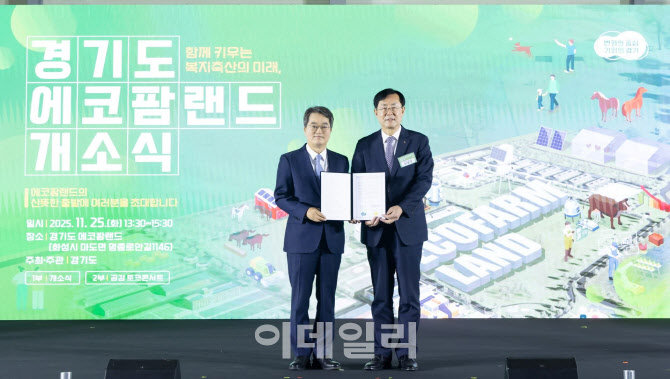 [포토] 농협-경기도, 축산발전 협력을 위한 업무협약