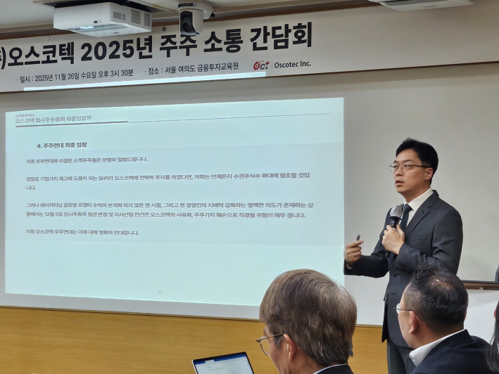 오스코텍 “수권주식 확대는 제노스코 인수 목적으로만…최대주주와는 무관”