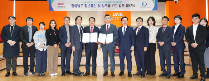경남은행, 지역미래 이끌 청년 ‘유턴·정주’ 돕는다