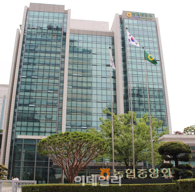 [포토] 농협, 2025년 조공법인 종합경영평가