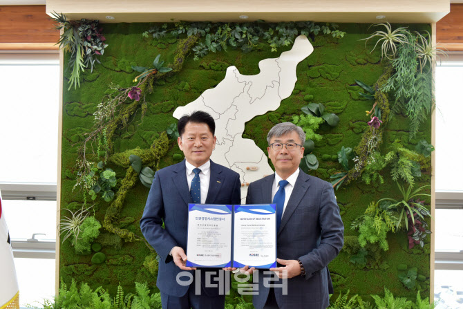 [포토] 한국산림복지진흥원, 인권경영시스템 인증서 수여식