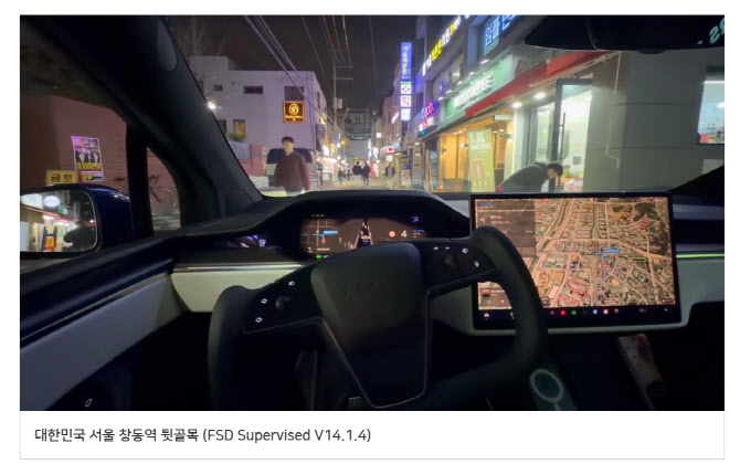`테슬라 FSD, 국내 도로에서도 안정적`…자율주행 관심↑