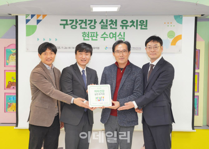 롯데웰푸드, ‘자일리톨 스마트해빗’ 인증식…“어린이 치아건강 지원”
