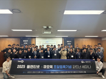 플랜티넷, '유해 사이트 차단 솔루션' 조달청 나라장터 디지털서비스몰 등록