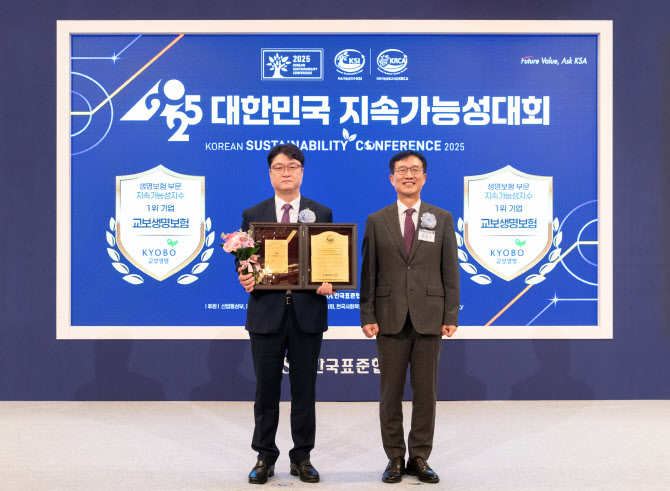 교보생명 ‘지속가능성 1위 생보사’ 선정…16년 연속 영예