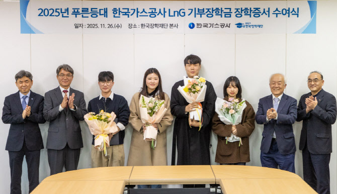 가스공사, 대학생 160명에 3억2000만원 장학금