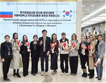 인천성모병원, 러시아 의료관광 유치업체 대상 팸투어 진행