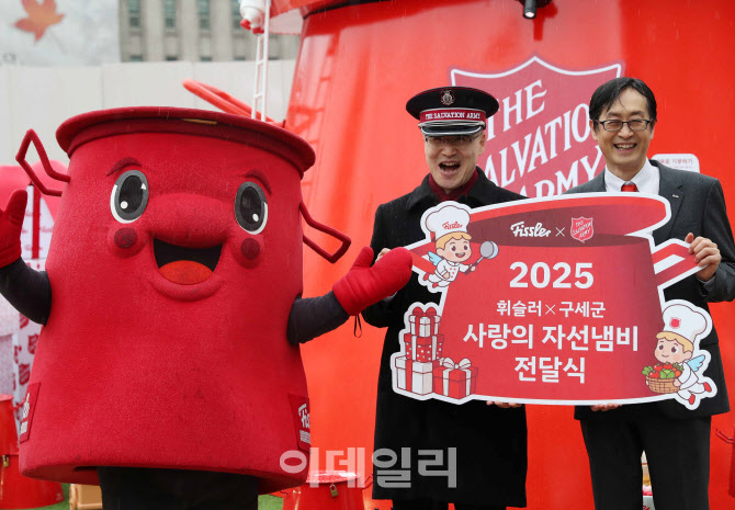 [포토] 사랑의 자선냄비 전달식