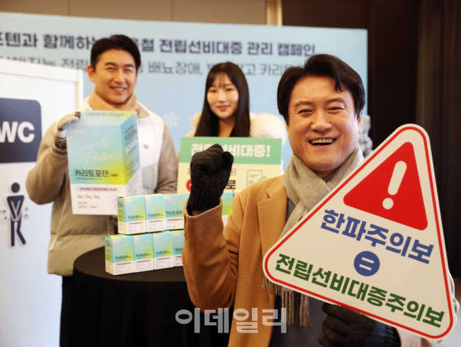 [포토] 겨울철 전립선비대증 관리 캠페인