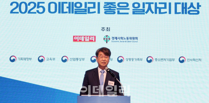 [포토]2025 이데일리 좋은 일자리 대상 환영사하는 김지형 경제사회노동위원장