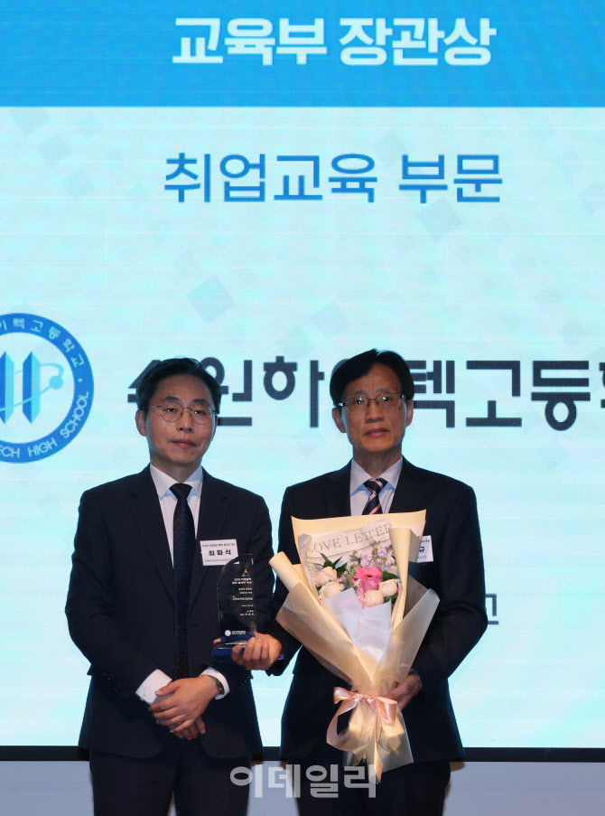 [포토]수원 하이텍 고등학교, 교육부 장관상 수상