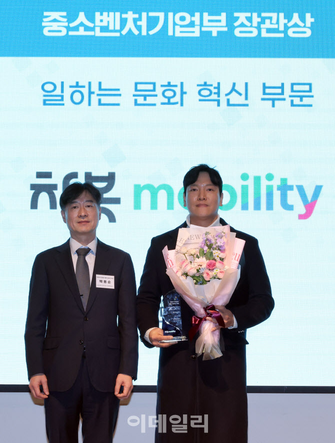 [포토]차봇모빌리티, 중소벤처기업부 장관상 수상