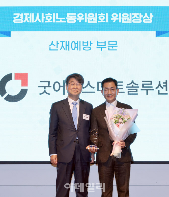 [포토]굿어스스마트솔루션, 경사노위 위원장상 수상