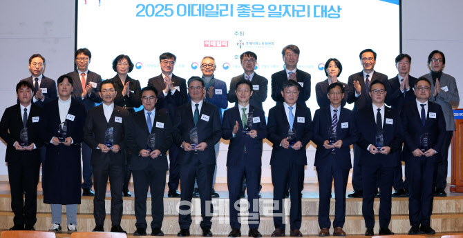 [포토]2025 이데일리 좋은 일자리 대상 영광의 얼굴들