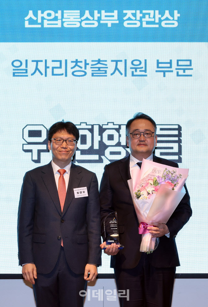 [포토]우아한형제들, 산업통상부 장관상 수상