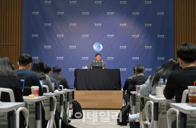 [포토]한국은행, 기준금리 2.5%로 4연속 동결