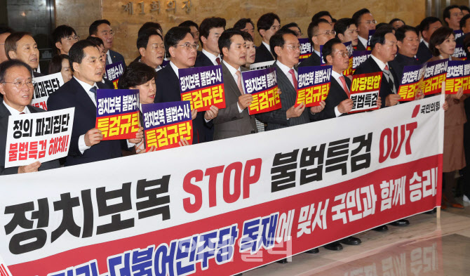 [포토]'추경호 체포동의안 규탄하는 국민의힘'