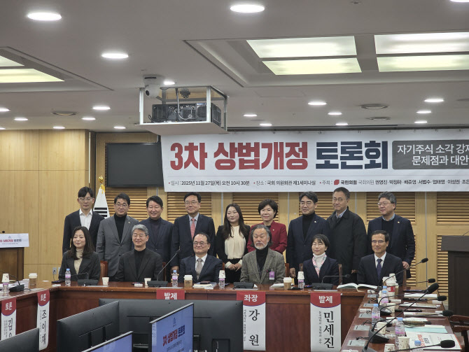 “美·英·日도 안하는 자사주 의무소각 법제화…韓 기업만 역차별”