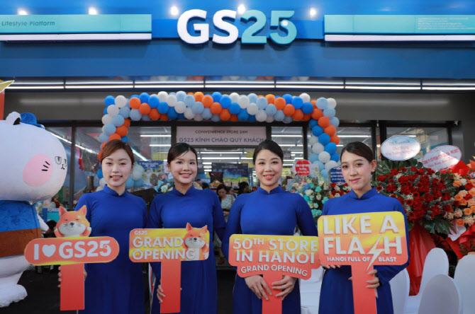 GS25, 베트남 400호점 돌파…현지화 전략 통했다