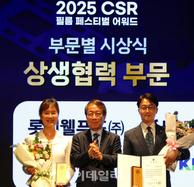 롯데웰푸드, CSR 어워드 기재부 장관상 수상…‘상생협력’ 인정