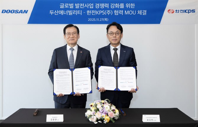 두산에너빌리티, 한전KPS와 해외 발전사업 공동개발 나서